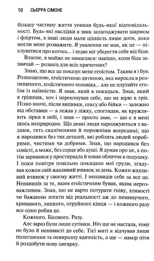 Американський принц книга 2 Новий камелот Ціна (цена) 371.10грн. | придбати  купити (купить) Американський принц книга 2 Новий камелот доставка по Украине, купить книгу, детские игрушки, компакт диски 7