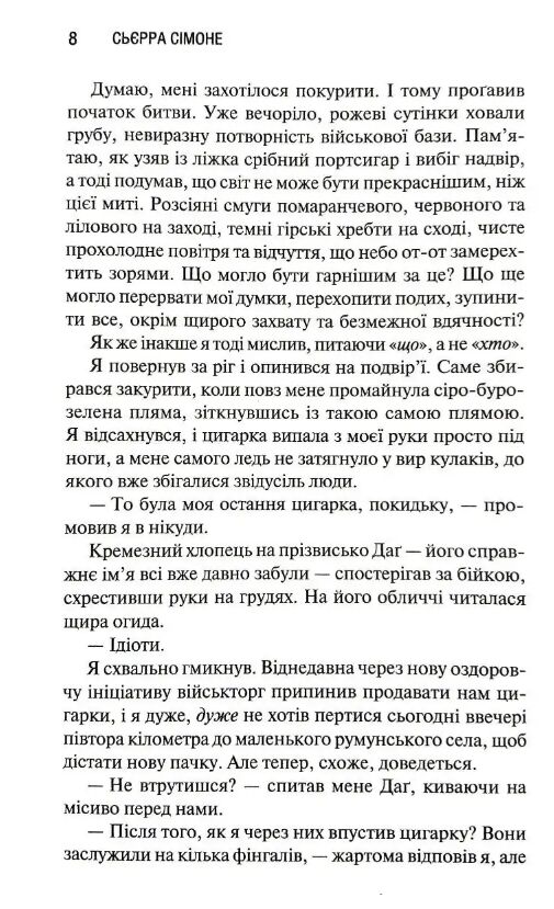 Американський принц книга 2 Новий камелот Ціна (цена) 371.10грн. | придбати  купити (купить) Американський принц книга 2 Новий камелот доставка по Украине, купить книгу, детские игрушки, компакт диски 5