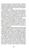Всі інші матусі мене ненавидять Ціна (цена) 371.10грн. | придбати купити (купить) Всі інші матусі мене ненавидять доставка по Украине, купить книгу, детские игрушки, компакт диски 7 Всі інші матусі мене ненавидять Ціна (цена) 371.10грн. | придбати купити (купить) Всі інші матусі мене ненавидять доставка по Украине, купить книгу, детские игрушки, компакт диски 7