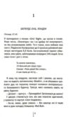 Всі інші матусі мене ненавидять Ціна (цена) 371.10грн. | придбати купити (купить) Всі інші матусі мене ненавидять доставка по Украине, купить книгу, детские игрушки, компакт диски 3 Всі інші матусі мене ненавидять Ціна (цена) 371.10грн. | придбати купити (купить) Всі інші матусі мене ненавидять доставка по Украине, купить книгу, детские игрушки, компакт диски 3