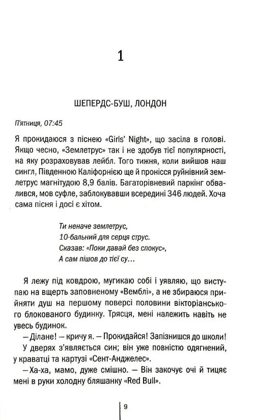 Всі інші матусі мене ненавидять Ціна (цена) 371.10грн. | придбати  купити (купить) Всі інші матусі мене ненавидять доставка по Украине, купить книгу, детские игрушки, компакт диски 3