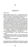 Всі інші матусі мене ненавидять Ціна (цена) 371.10грн. | придбати купити (купить) Всі інші матусі мене ненавидять доставка по Украине, купить книгу, детские игрушки, компакт диски 6 Всі інші матусі мене ненавидять Ціна (цена) 371.10грн. | придбати купити (купить) Всі інші матусі мене ненавидять доставка по Украине, купить книгу, детские игрушки, компакт диски 6
