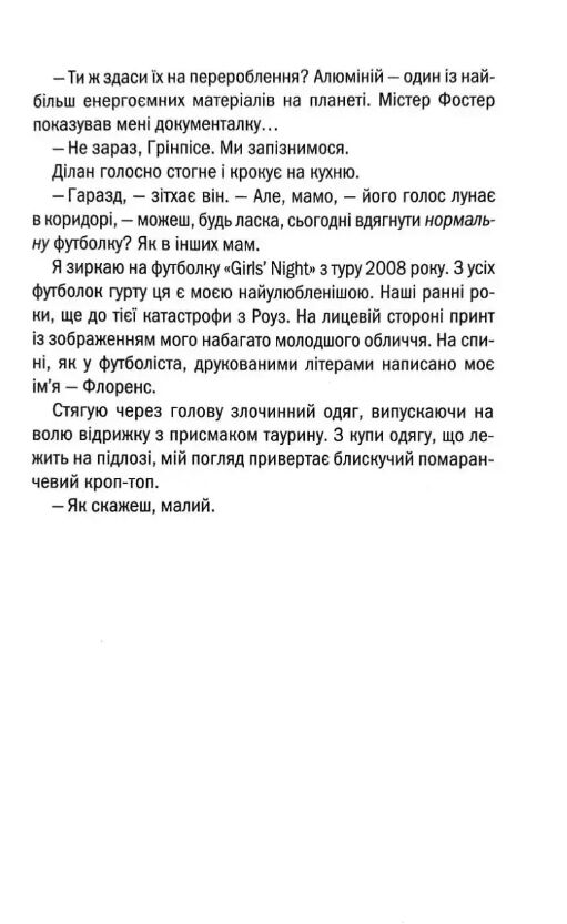 Всі інші матусі мене ненавидять Ціна (цена) 371.10грн. | придбати  купити (купить) Всі інші матусі мене ненавидять доставка по Украине, купить книгу, детские игрушки, компакт диски 5
