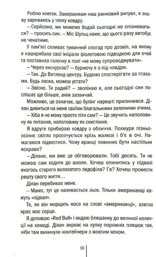 Всі інші матусі мене ненавидять Ціна (цена) 371.10грн. | придбати  купити (купить) Всі інші матусі мене ненавидять доставка по Украине, купить книгу, детские игрушки, компакт диски 4