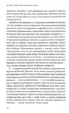 До дна. Чому ми не знаємо міри Ціна (цена) 395.30грн. | придбати  купити (купить) До дна. Чому ми не знаємо міри доставка по Украине, купить книгу, детские игрушки, компакт диски 4
