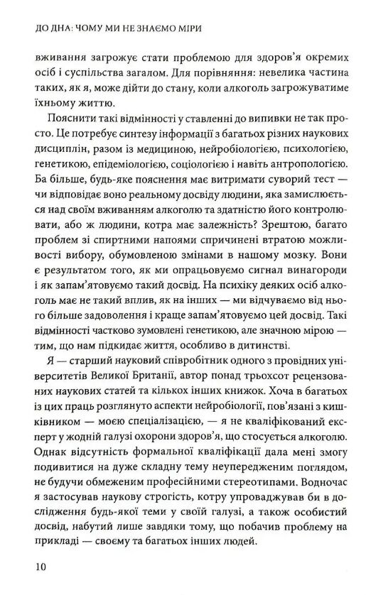 До дна. Чому ми не знаємо міри Ціна (цена) 395.30грн. | придбати  купити (купить) До дна. Чому ми не знаємо міри доставка по Украине, купить книгу, детские игрушки, компакт диски 4