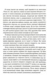 До дна. Чому ми не знаємо міри Ціна (цена) 395.30грн. | придбати  купити (купить) До дна. Чому ми не знаємо міри доставка по Украине, купить книгу, детские игрушки, компакт диски 5