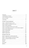 До дна. Чому ми не знаємо міри Ціна (цена) 395.30грн. | придбати  купити (купить) До дна. Чому ми не знаємо міри доставка по Украине, купить книгу, детские игрушки, компакт диски 1
