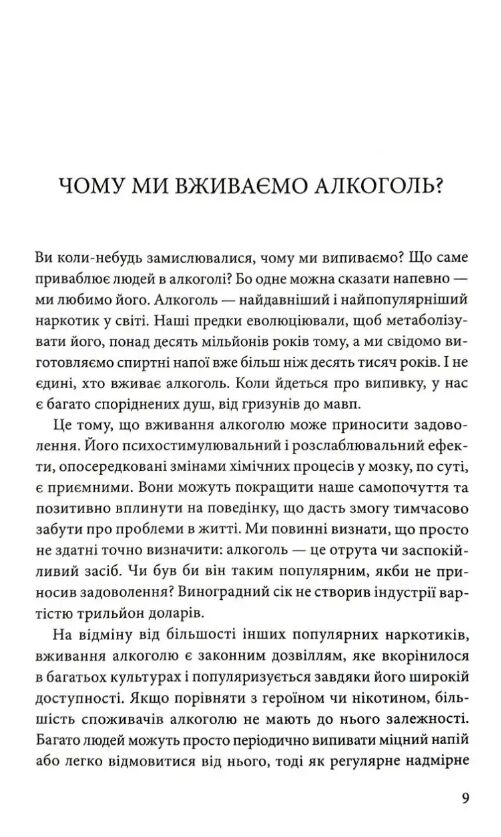 До дна. Чому ми не знаємо міри Ціна (цена) 395.30грн. | придбати  купити (купить) До дна. Чому ми не знаємо міри доставка по Украине, купить книгу, детские игрушки, компакт диски 3