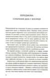 До дна. Чому ми не знаємо міри Ціна (цена) 395.30грн. | придбати  купити (купить) До дна. Чому ми не знаємо міри доставка по Украине, купить книгу, детские игрушки, компакт диски 2