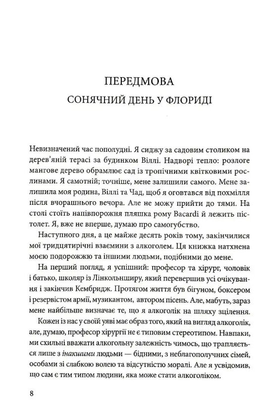 До дна. Чому ми не знаємо міри Ціна (цена) 395.30грн. | придбати  купити (купить) До дна. Чому ми не знаємо міри доставка по Украине, купить книгу, детские игрушки, компакт диски 2