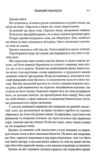 Донька долі книга 2 Темний Пантеон Ціна (цена) 484.00грн. | придбати купити (купить) Донька долі книга 2 Темний Пантеон доставка по Украине, купить книгу, детские игрушки, компакт диски 4 Донька долі книга 2 Темний Пантеон Ціна (цена) 484.00грн. | придбати купити (купить) Донька долі книга 2 Темний Пантеон доставка по Украине, купить книгу, детские игрушки, компакт диски 4