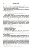 Донька долі книга 2 Темний Пантеон Ціна (цена) 484.00грн. | придбати купити (купить) Донька долі книга 2 Темний Пантеон доставка по Украине, купить книгу, детские игрушки, компакт диски 3 Донька долі книга 2 Темний Пантеон Ціна (цена) 484.00грн. | придбати купити (купить) Донька долі книга 2 Темний Пантеон доставка по Украине, купить книгу, детские игрушки, компакт диски 3