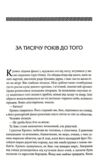 Донька долі книга 2 Темний Пантеон Ціна (цена) 484.00грн. | придбати купити (купить) Донька долі книга 2 Темний Пантеон доставка по Украине, купить книгу, детские игрушки, компакт диски 2 Донька долі книга 2 Темний Пантеон Ціна (цена) 484.00грн. | придбати купити (купить) Донька долі книга 2 Темний Пантеон доставка по Украине, купить книгу, детские игрушки, компакт диски 2