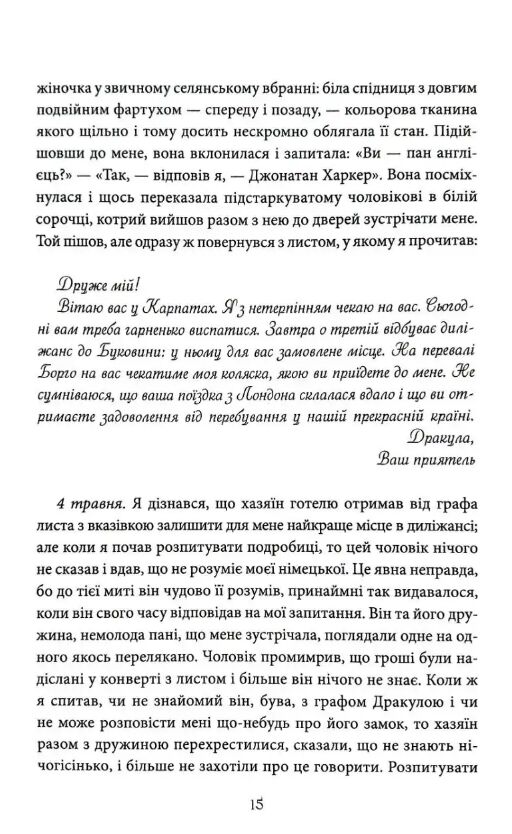 Дракула Ціна (цена) 475.90грн. | придбати  купити (купить) Дракула доставка по Украине, купить книгу, детские игрушки, компакт диски 6