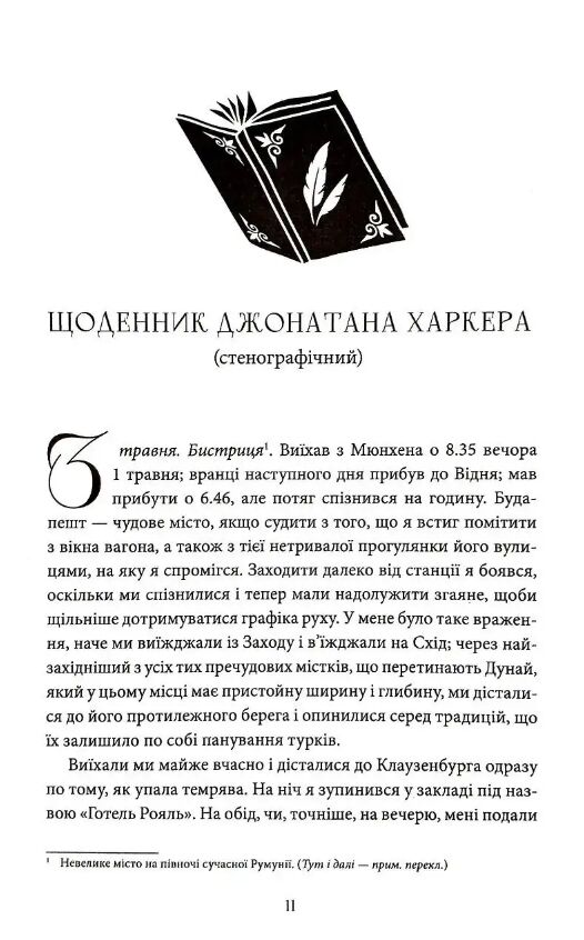 Дракула Ціна (цена) 475.90грн. | придбати  купити (купить) Дракула доставка по Украине, купить книгу, детские игрушки, компакт диски 2