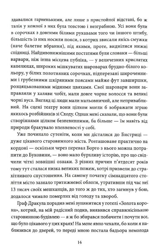Дракула Ціна (цена) 475.90грн. | придбати  купити (купить) Дракула доставка по Украине, купить книгу, детские игрушки, компакт диски 5