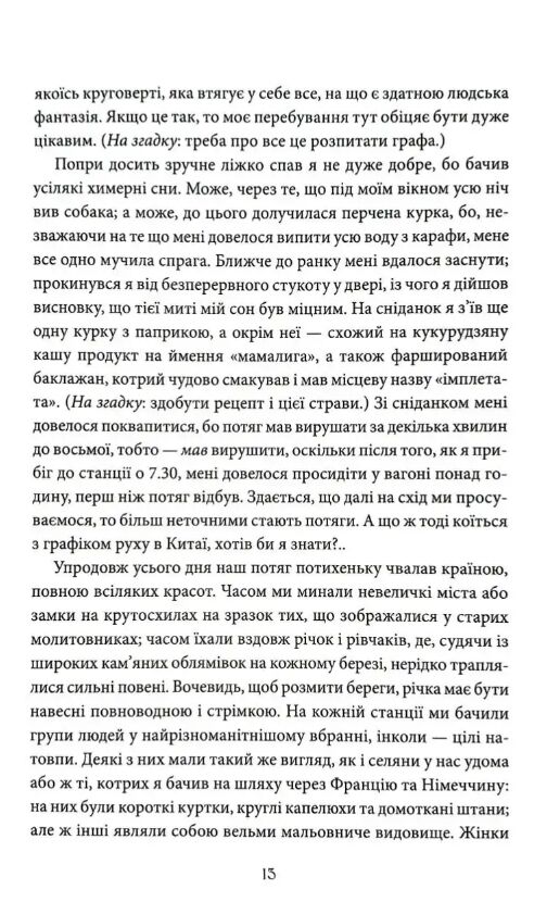 Дракула Ціна (цена) 475.90грн. | придбати  купити (купить) Дракула доставка по Украине, купить книгу, детские игрушки, компакт диски 4