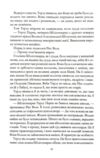 Зачарована теплиця книга 2 Ціна (цена) 484.00грн. | придбати купити (купить) Зачарована теплиця книга 2 доставка по Украине, купить книгу, детские игрушки, компакт диски 5 Зачарована теплиця книга 2 Ціна (цена) 484.00грн. | придбати купити (купить) Зачарована теплиця книга 2 доставка по Украине, купить книгу, детские игрушки, компакт диски 5