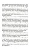 Зачарована теплиця книга 2 Ціна (цена) 484.00грн. | придбати купити (купить) Зачарована теплиця книга 2 доставка по Украине, купить книгу, детские игрушки, компакт диски 4 Зачарована теплиця книга 2 Ціна (цена) 484.00грн. | придбати купити (купить) Зачарована теплиця книга 2 доставка по Украине, купить книгу, детские игрушки, компакт диски 4