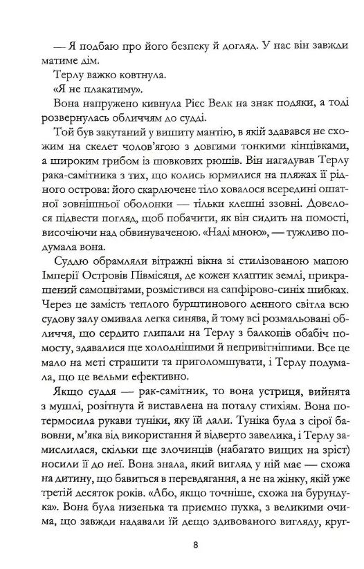 Зачарована теплиця книга 2 Ціна (цена) 484.00грн. | придбати  купити (купить) Зачарована теплиця книга 2 доставка по Украине, купить книгу, детские игрушки, компакт диски 3
