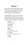 Кассандра. Бояриня. Збірка Ціна (цена) 397.50грн. | придбати  купити (купить) Кассандра. Бояриня. Збірка доставка по Украине, купить книгу, детские игрушки, компакт диски 2