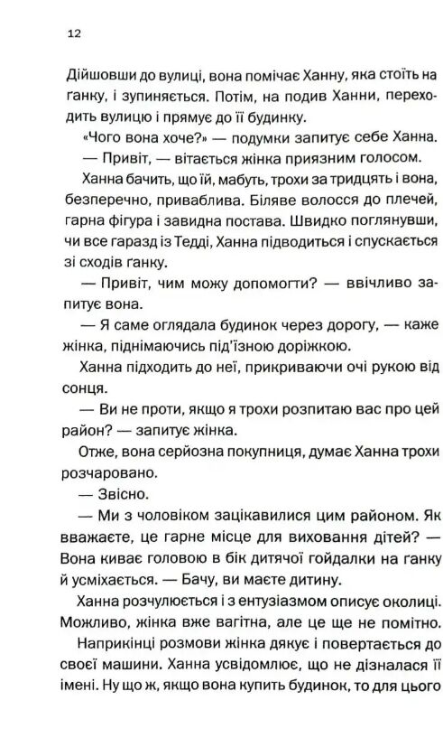 Кінець її історії Ціна (цена) 346.90грн. | придбати  купити (купить) Кінець її історії доставка по Украине, купить книгу, детские игрушки, компакт диски 4