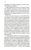 Кінець її історії Ціна (цена) 346.90грн. | придбати купити (купить) Кінець її історії доставка по Украине, купить книгу, детские игрушки, компакт диски 6 Кінець її історії Ціна (цена) 346.90грн. | придбати купити (купить) Кінець її історії доставка по Украине, купить книгу, детские игрушки, компакт диски 6