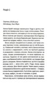 Кінець її історії Ціна (цена) 346.90грн. | придбати купити (купить) Кінець її історії доставка по Украине, купить книгу, детские игрушки, компакт диски 3 Кінець її історії Ціна (цена) 346.90грн. | придбати купити (купить) Кінець її історії доставка по Украине, купить книгу, детские игрушки, компакт диски 3