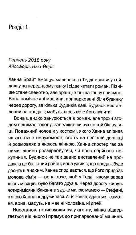 Кінець її історії Ціна (цена) 346.90грн. | придбати  купити (купить) Кінець її історії доставка по Украине, купить книгу, детские игрушки, компакт диски 3