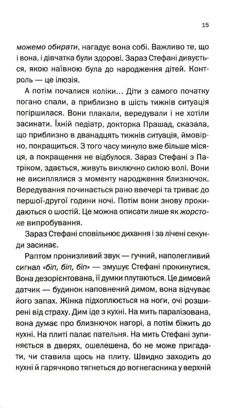 Кінець її історії Ціна (цена) 346.90грн. | придбати  купити (купить) Кінець її історії доставка по Украине, купить книгу, детские игрушки, компакт диски 7