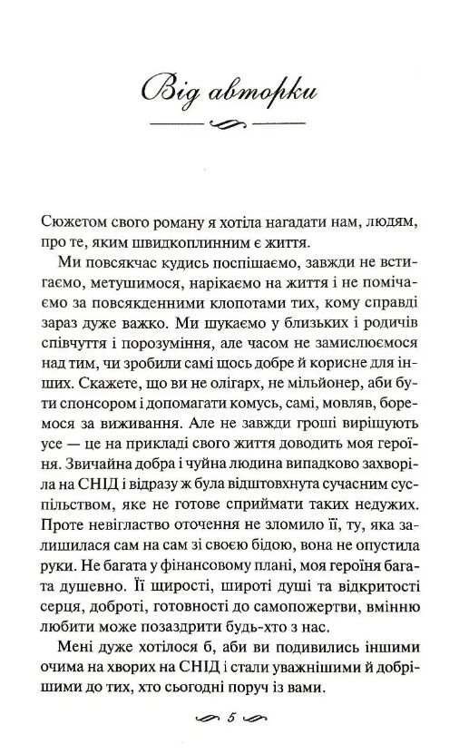 Коли ти поруч Ціна (цена) 282.30грн. | придбати  купити (купить) Коли ти поруч доставка по Украине, купить книгу, детские игрушки, компакт диски 1