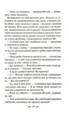 Коли ти поруч Ціна (цена) 282.30грн. | придбати  купити (купить) Коли ти поруч доставка по Украине, купить книгу, детские игрушки, компакт диски 6