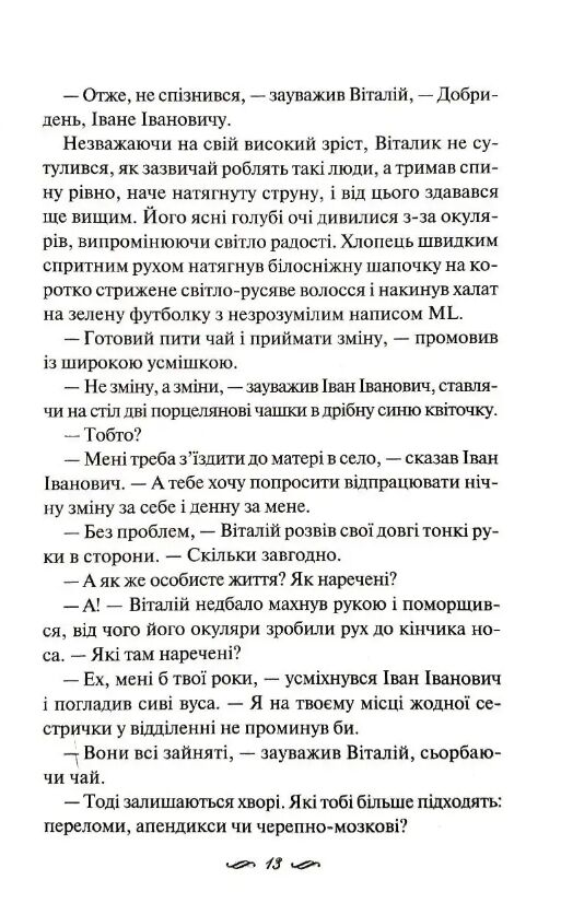 Коли ти поруч Ціна (цена) 282.30грн. | придбати  купити (купить) Коли ти поруч доставка по Украине, купить книгу, детские игрушки, компакт диски 6
