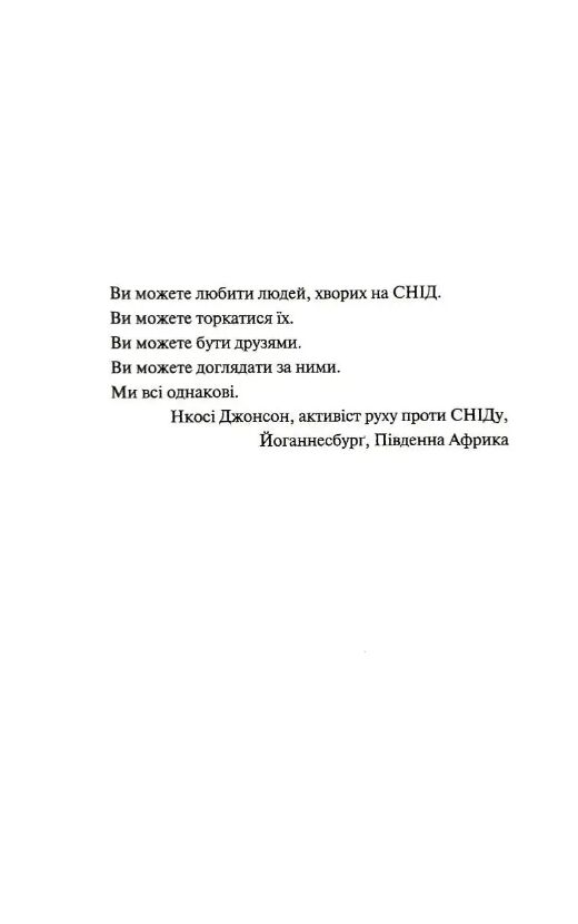 Коли ти поруч Ціна (цена) 282.30грн. | придбати  купити (купить) Коли ти поруч доставка по Украине, купить книгу, детские игрушки, компакт диски 2