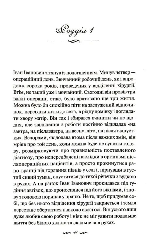 Коли ти поруч Ціна (цена) 282.30грн. | придбати  купити (купить) Коли ти поруч доставка по Украине, купить книгу, детские игрушки, компакт диски 4