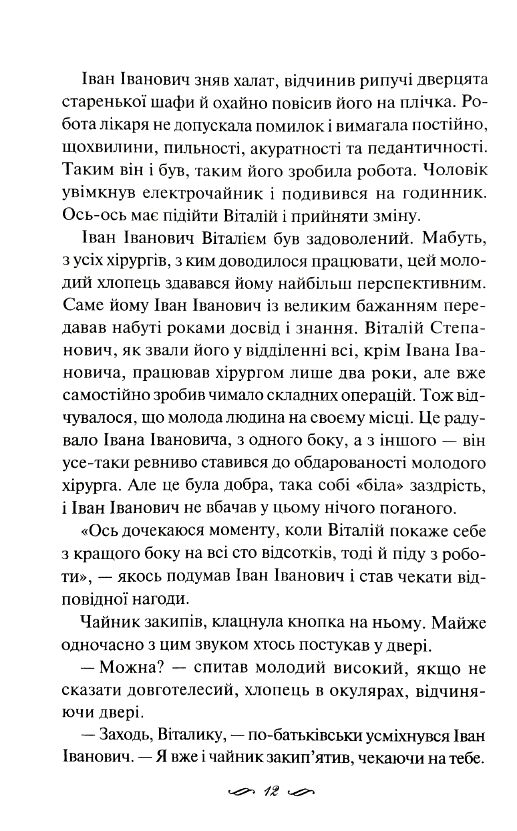Коли ти поруч Ціна (цена) 282.30грн. | придбати  купити (купить) Коли ти поруч доставка по Украине, купить книгу, детские игрушки, компакт диски 5