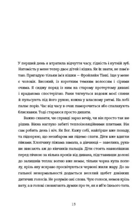 Любе дитя Ціна (цена) 472.50грн. | придбати  купити (купить) Любе дитя доставка по Украине, купить книгу, детские игрушки, компакт диски 2