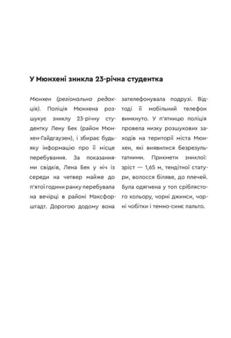 Любе дитя Ціна (цена) 472.50грн. | придбати  купити (купить) Любе дитя доставка по Украине, купить книгу, детские игрушки, компакт диски 1