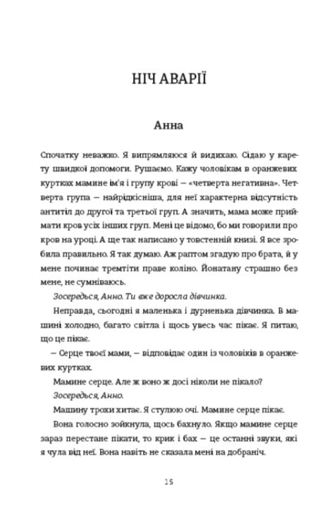 Любе дитя Ціна (цена) 472.50грн. | придбати  купити (купить) Любе дитя доставка по Украине, купить книгу, детские игрушки, компакт диски 3