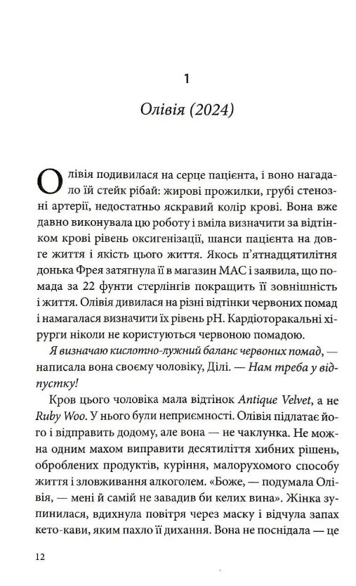 Моральні травми Ціна (цена) 371.10грн. | придбати  купити (купить) Моральні травми доставка по Украине, купить книгу, детские игрушки, компакт диски 3