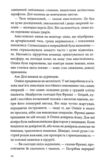 Моральні травми Ціна (цена) 371.10грн. | придбати  купити (купить) Моральні травми доставка по Украине, купить книгу, детские игрушки, компакт диски 5