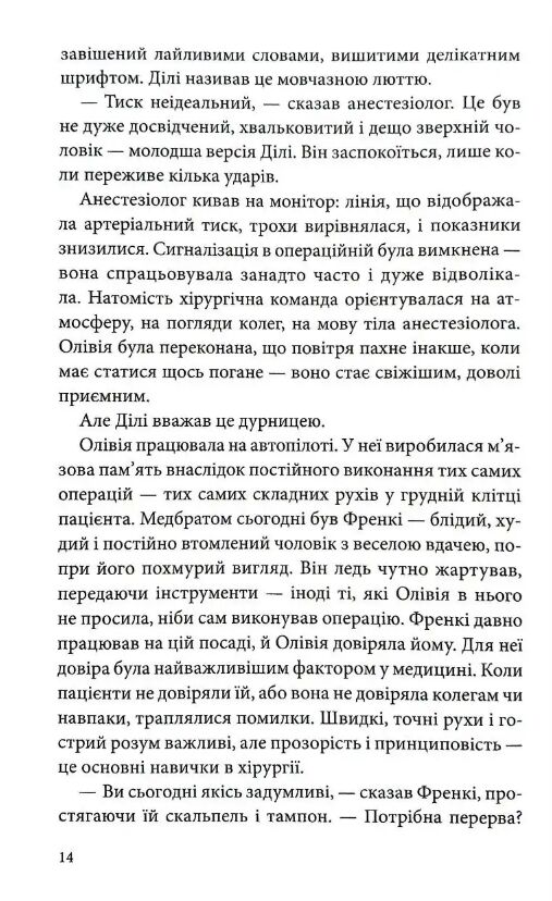 Моральні травми Ціна (цена) 371.10грн. | придбати  купити (купить) Моральні травми доставка по Украине, купить книгу, детские игрушки, компакт диски 5