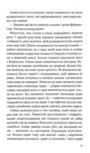 Моральні травми Ціна (цена) 371.10грн. | придбати  купити (купить) Моральні травми доставка по Украине, купить книгу, детские игрушки, компакт диски 6
