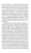 Моральні травми Ціна (цена) 371.10грн. | придбати  купити (купить) Моральні травми доставка по Украине, купить книгу, детские игрушки, компакт диски 4