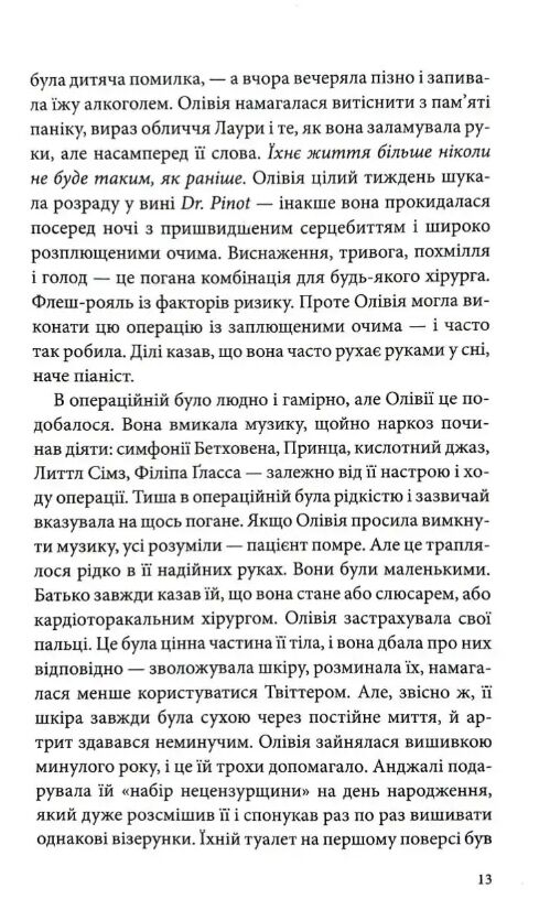 Моральні травми Ціна (цена) 371.10грн. | придбати  купити (купить) Моральні травми доставка по Украине, купить книгу, детские игрушки, компакт диски 4