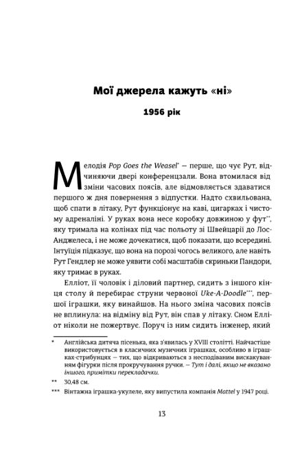 Назвемо її Барбі Ціна (цена) 517.50грн. | придбати  купити (купить) Назвемо її Барбі доставка по Украине, купить книгу, детские игрушки, компакт диски 1
