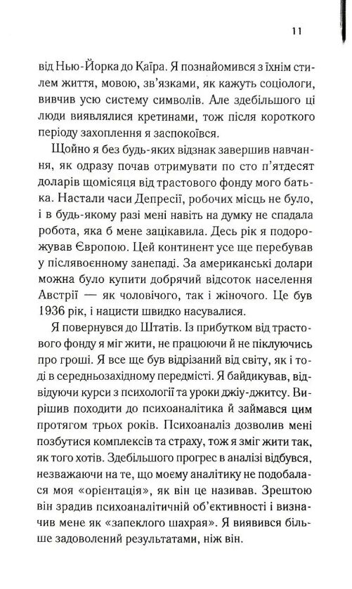 Нарік Ціна (цена) 322.70грн. | придбати  купити (купить) Нарік доставка по Украине, купить книгу, детские игрушки, компакт диски 6