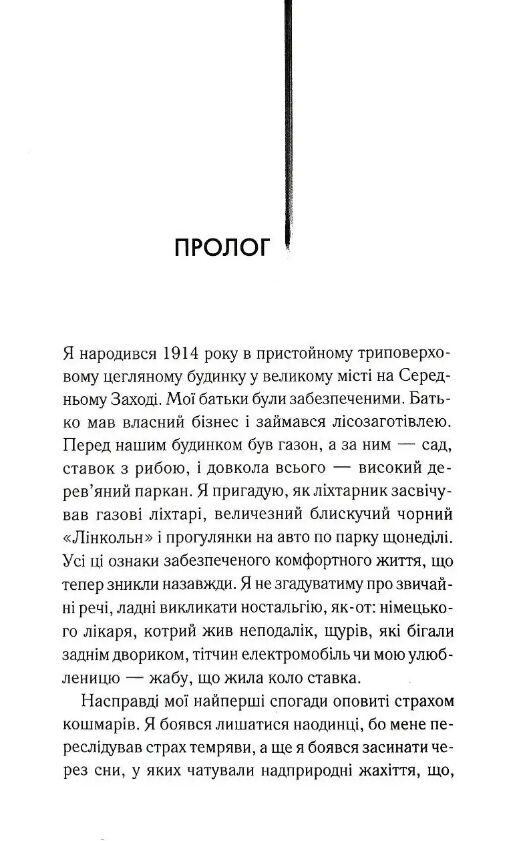 Нарік Ціна (цена) 322.70грн. | придбати  купити (купить) Нарік доставка по Украине, купить книгу, детские игрушки, компакт диски 2