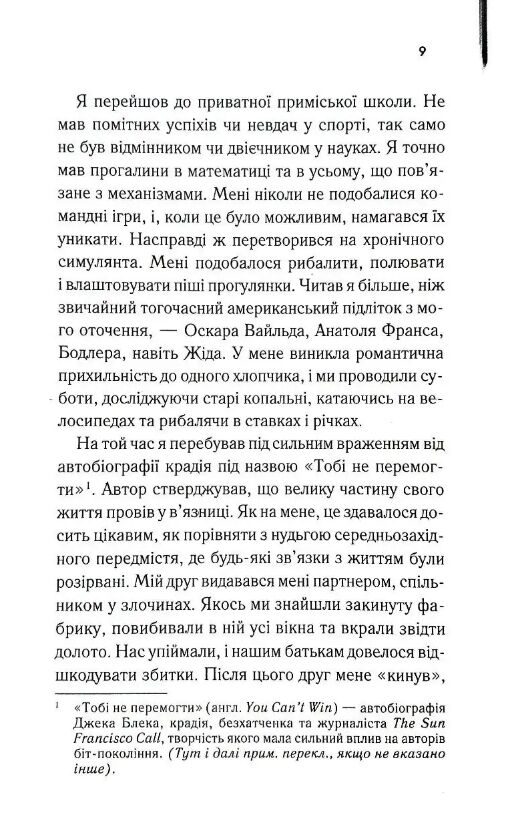 Нарік Ціна (цена) 322.70грн. | придбати  купити (купить) Нарік доставка по Украине, купить книгу, детские игрушки, компакт диски 4